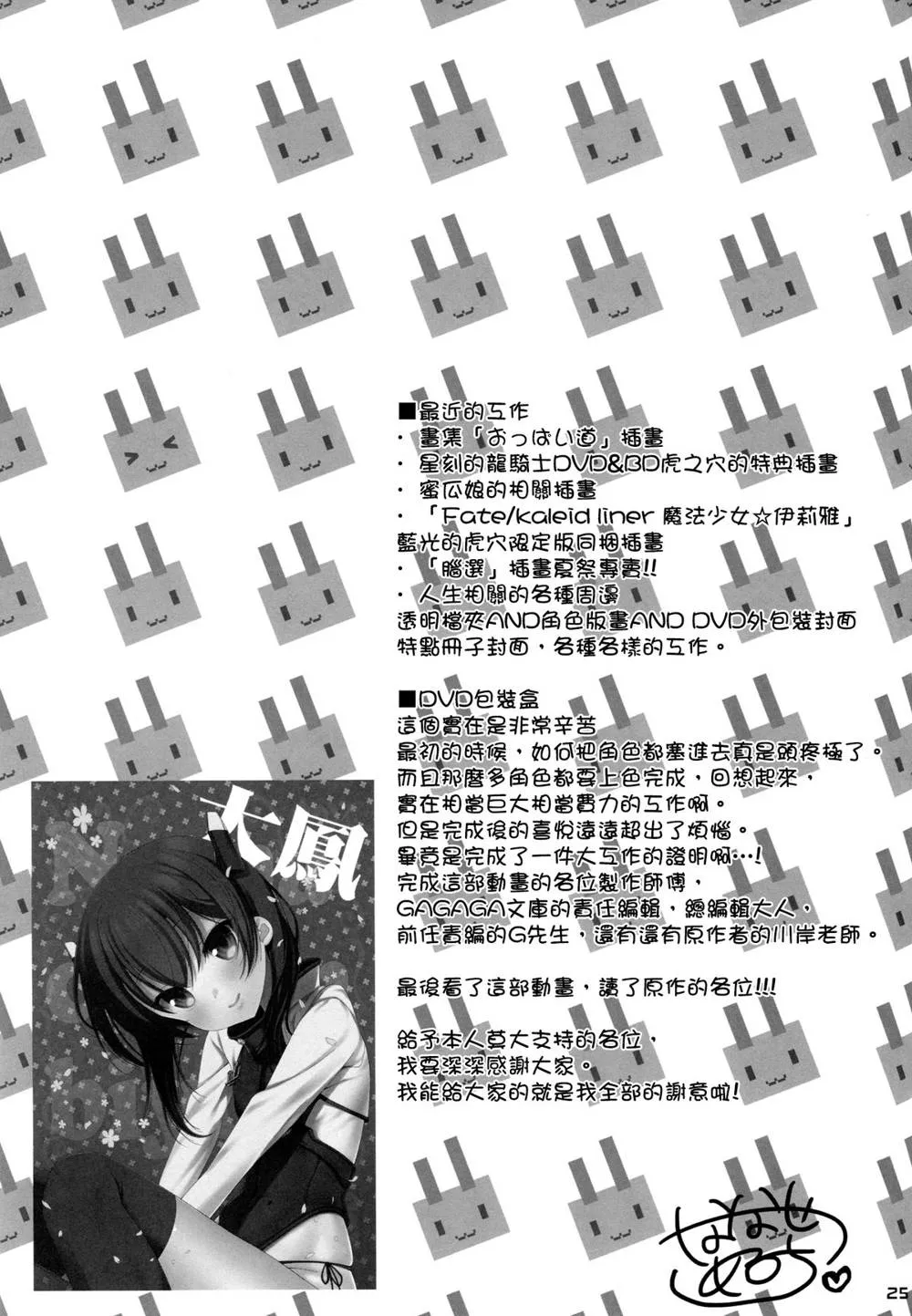 Kantai Collection,Melcheese42 [Chinese][第25页]