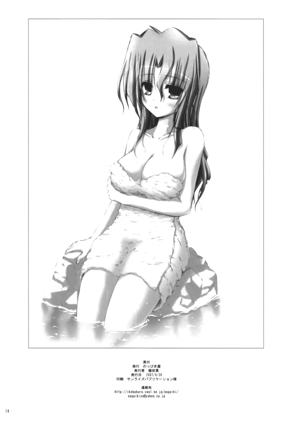 Hayate No Gotoku,TIGER LILY [Japanese][第13页]