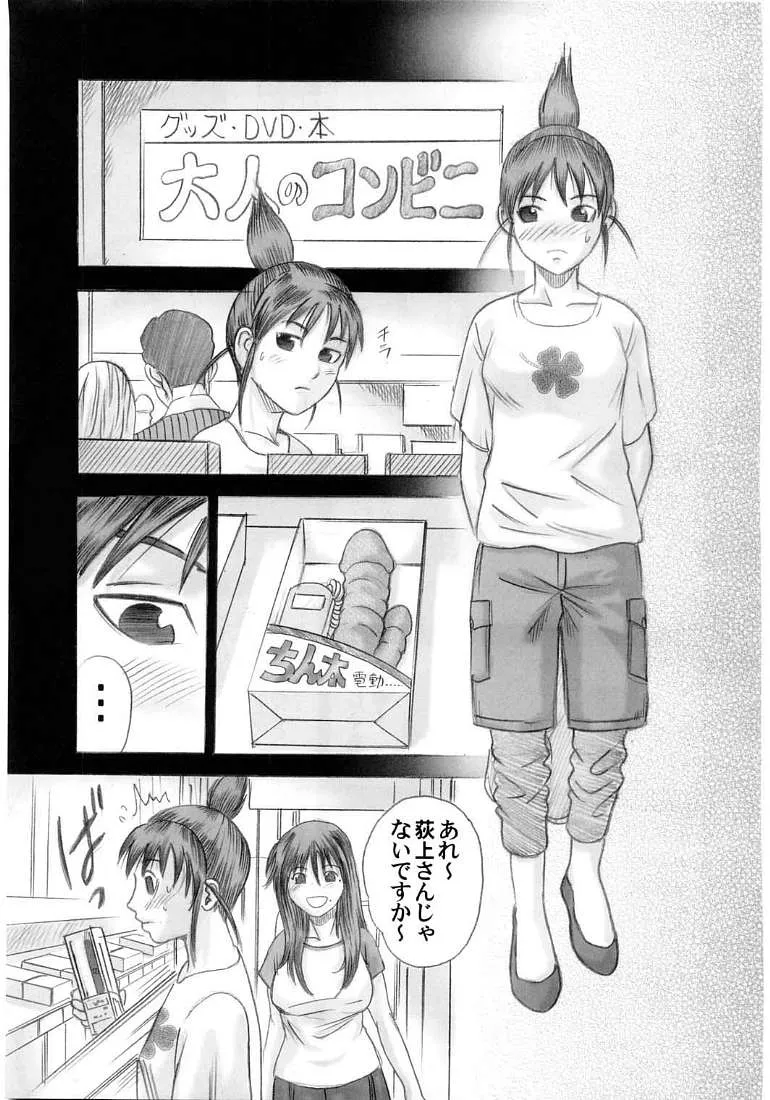 Genshiken,PM04 Shuu Nikubenkitte…Nandesuka? [Japanese][第26页]