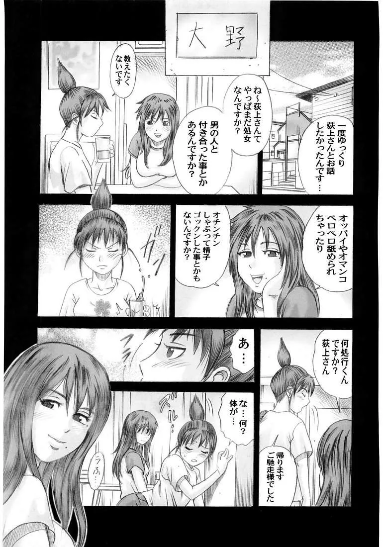 Genshiken,PM04 Shuu Nikubenkitte…Nandesuka? [Japanese][第28页]