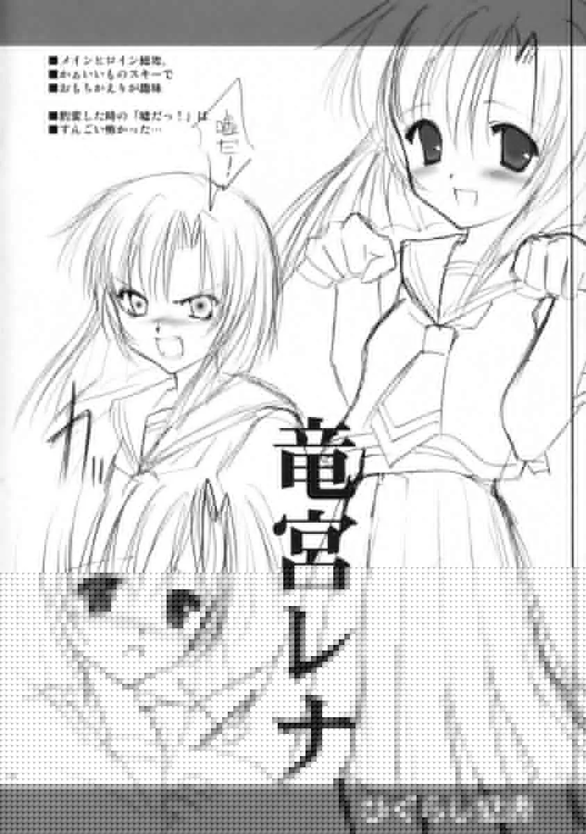 Higurashi No Naku Koro Ni,Higurashi Oboegaki [Japanese][第3页]