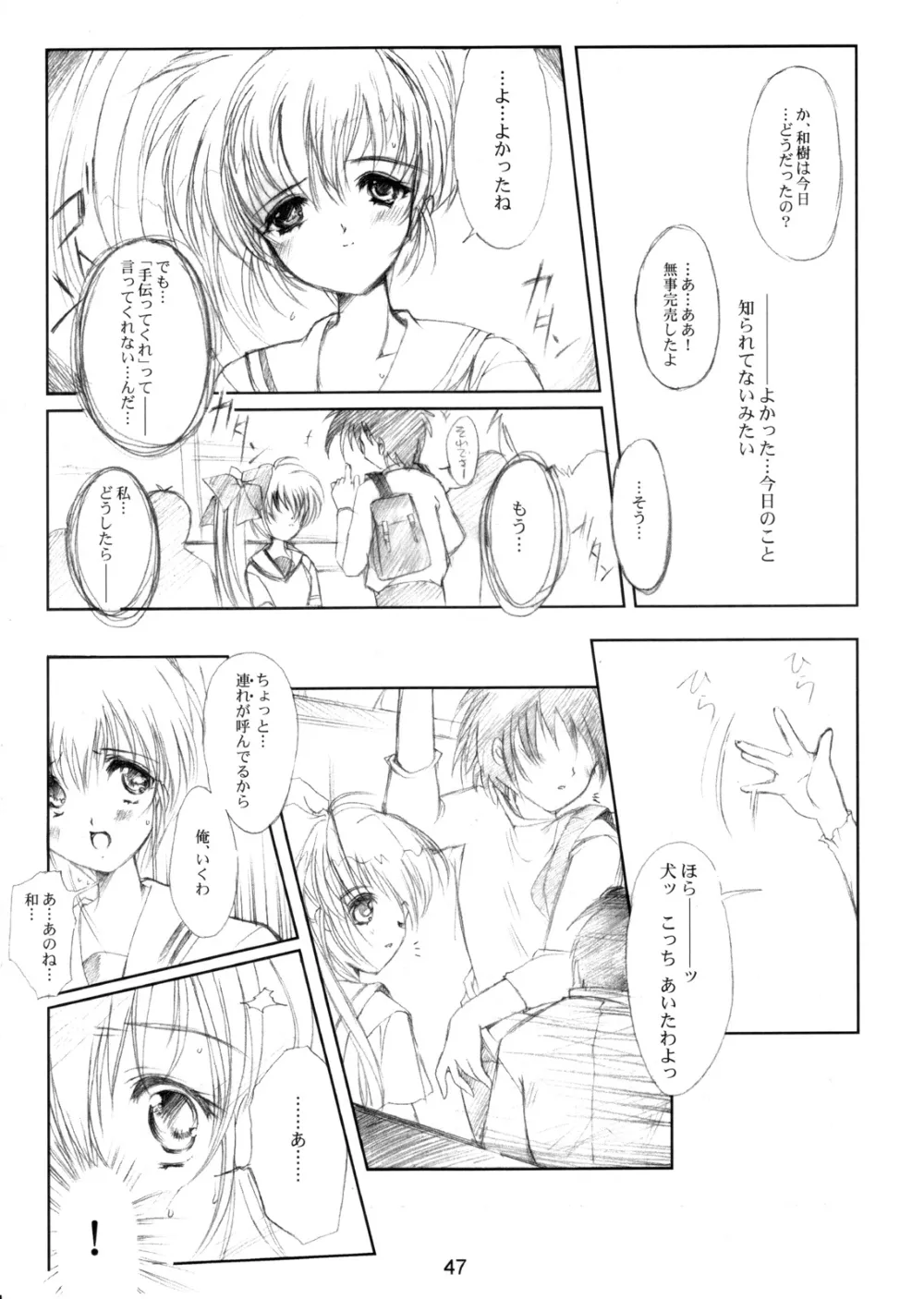 Comic Party,Watashi Wo Komipa Ni Tsuretette!! 4F [Japanese][第46页]