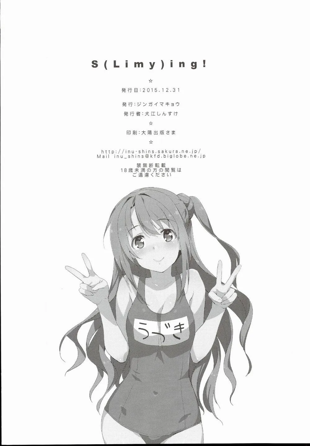 The Idolmaster,Sling! [Japanese][第28页]