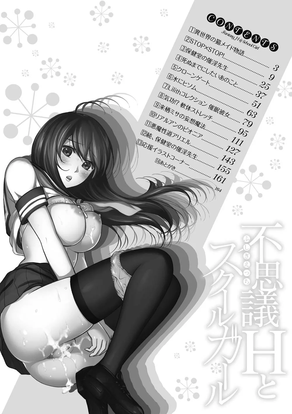 Original,Fushigi H To School Girl | H Fantasies With School Girls Ch.1-4 [English][第9页]