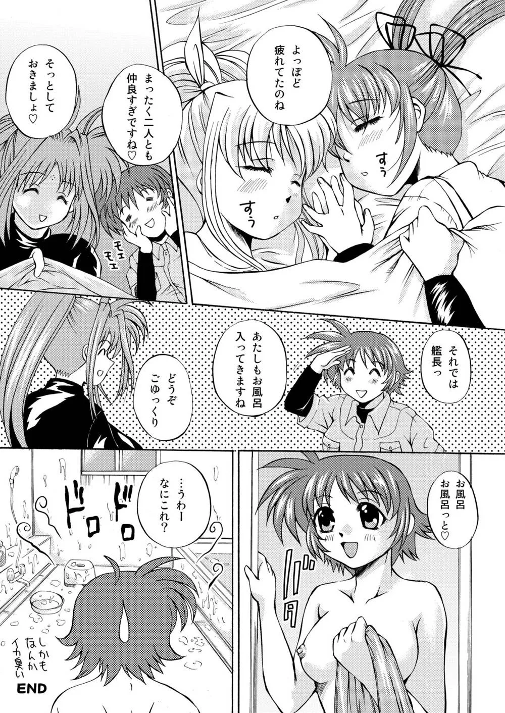 Mahou Shoujo Lyrical Nanoha,Nanochin ++ [Japanese][第26页]