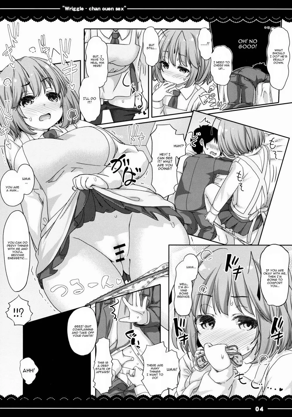 Touhou Project,Wriggle-chan Ouen Sex [English][第5页]