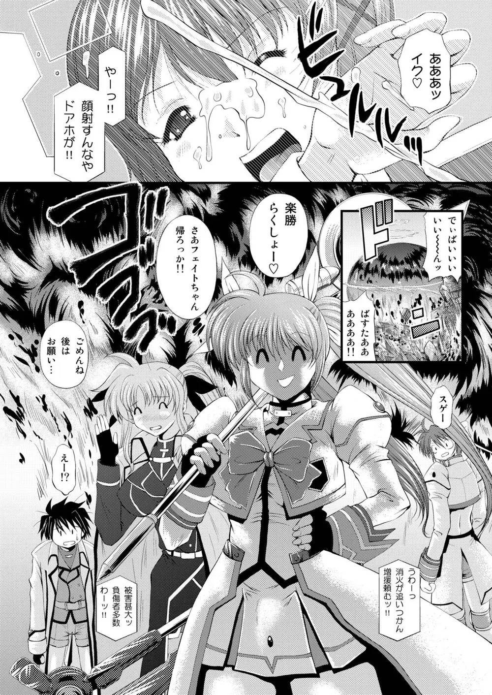 Mahou Shoujo Lyrical Nanoha,Nanochin ++ [Japanese][第38页]