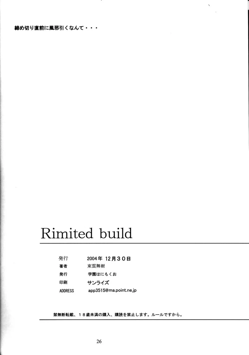 Gundam Seed Destiny,Rimited Build [Japanese][第25页]