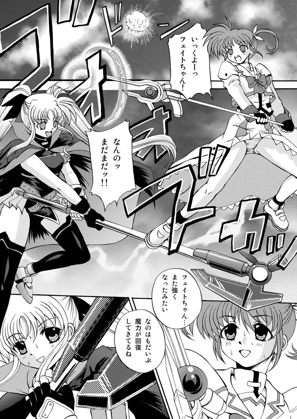 Mahou Shoujo Lyrical Nanoha,Nanochin ++ [Japanese][第7页]