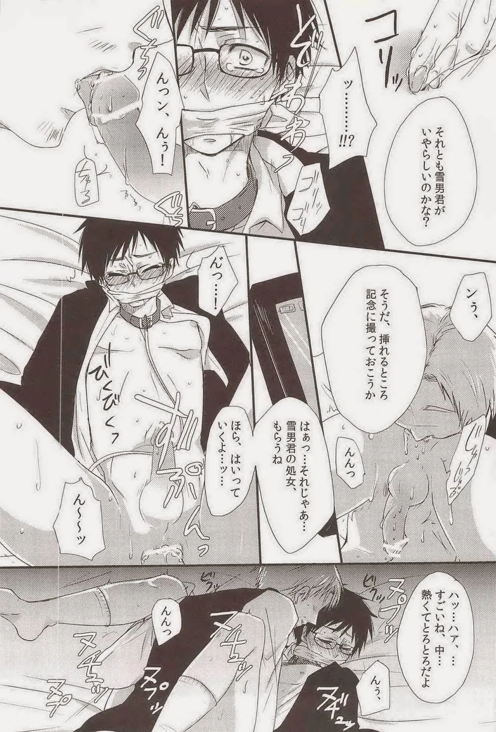 Ao No Exorcist,MOVE ROGUE [Japanese][第7页]