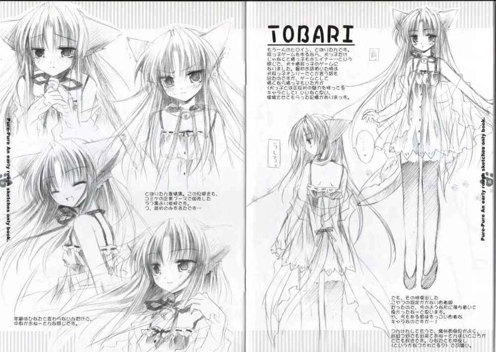 Original,Original Picture And Rough Sketches Book [Japanese][第16页]