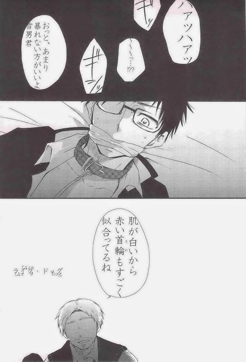 Ao No Exorcist,MOVE ROGUE [Japanese][第4页]