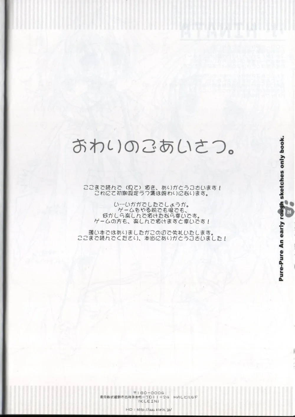 Original,Original Picture And Rough Sketches Book [Japanese][第23页]