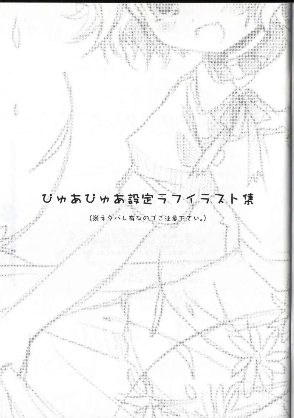 Original,Original Picture And Rough Sketches Book [Japanese][第11页]