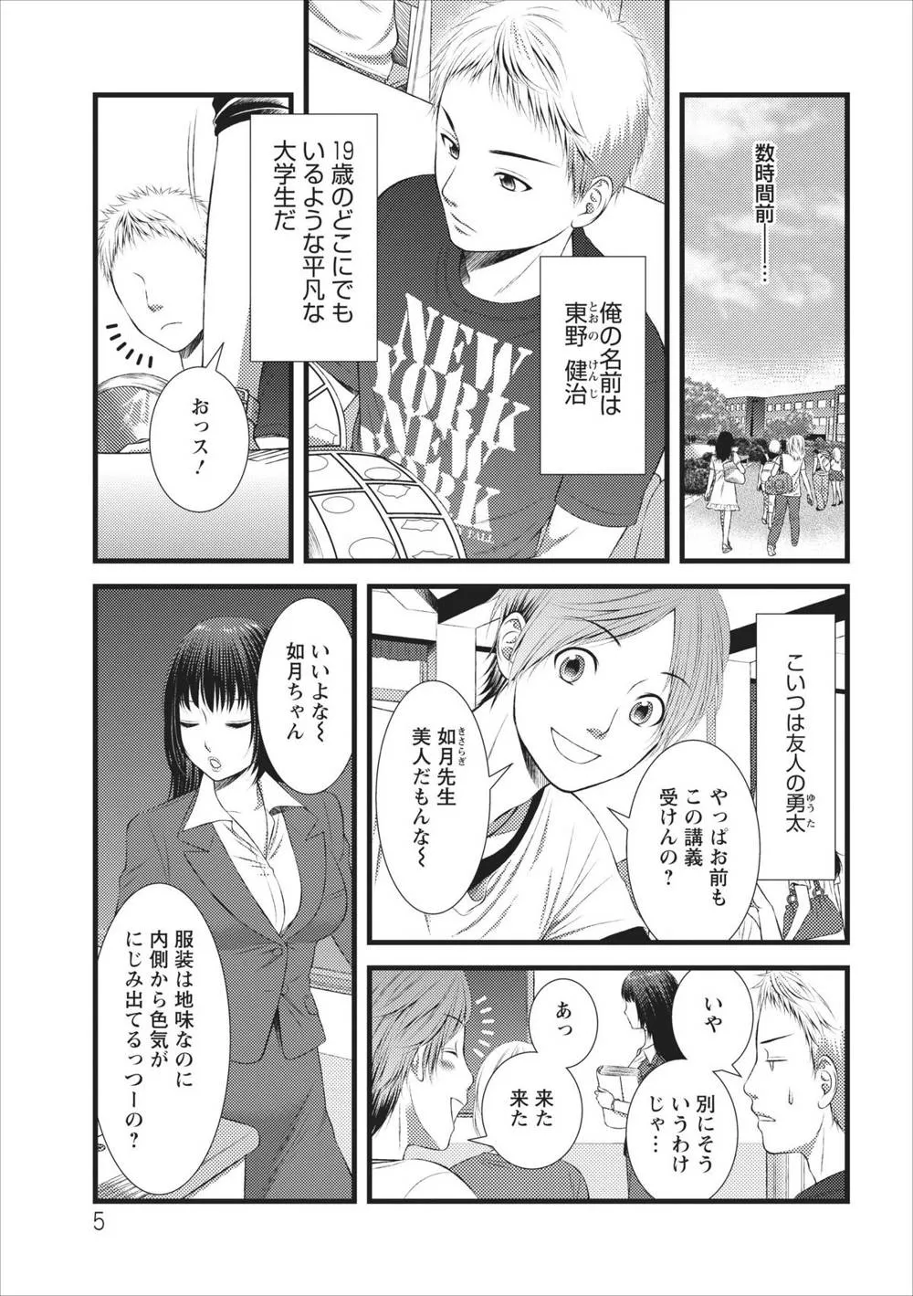 Original,Orenchi No Kaasan Ch.1 [Japanese][第5页]