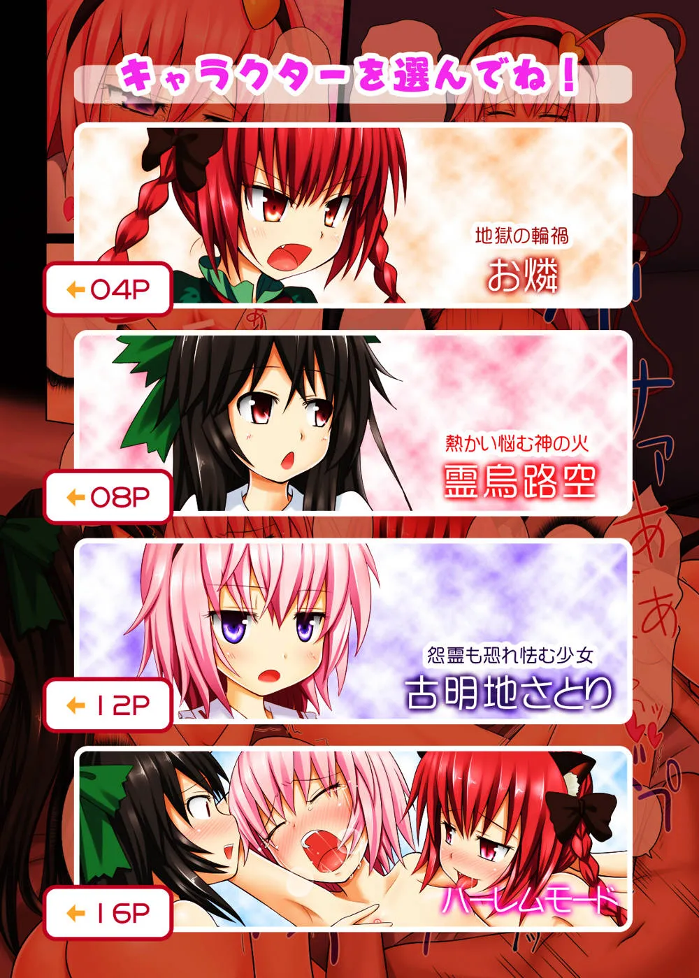 Touhou Project,Touhou No Eroge 5 [Chinese][第4页]