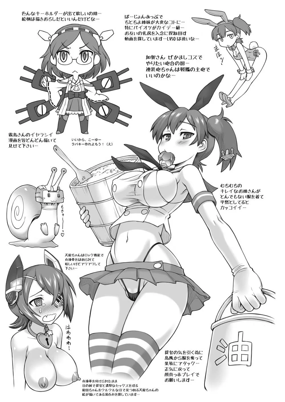 Kantai Collection,Pai☆Flee Oppai Fleet [Japanese][第36页]