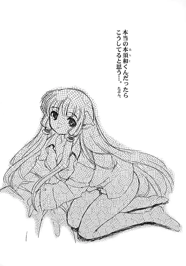 Chobits,2000-nen no Zettai Shoujo [English][第22页]