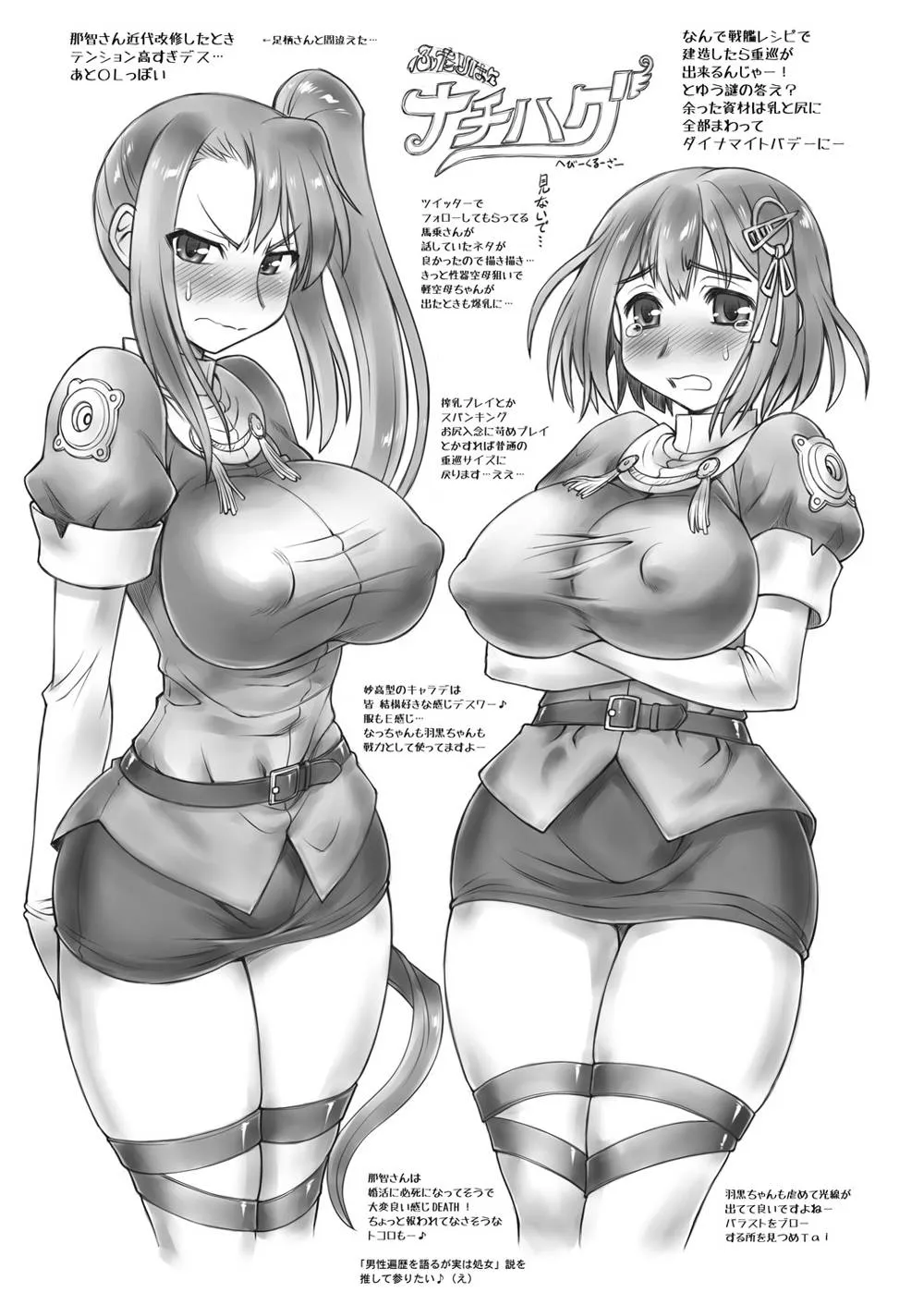 Kantai Collection,Pai☆Flee Oppai Fleet [Japanese][第32页]