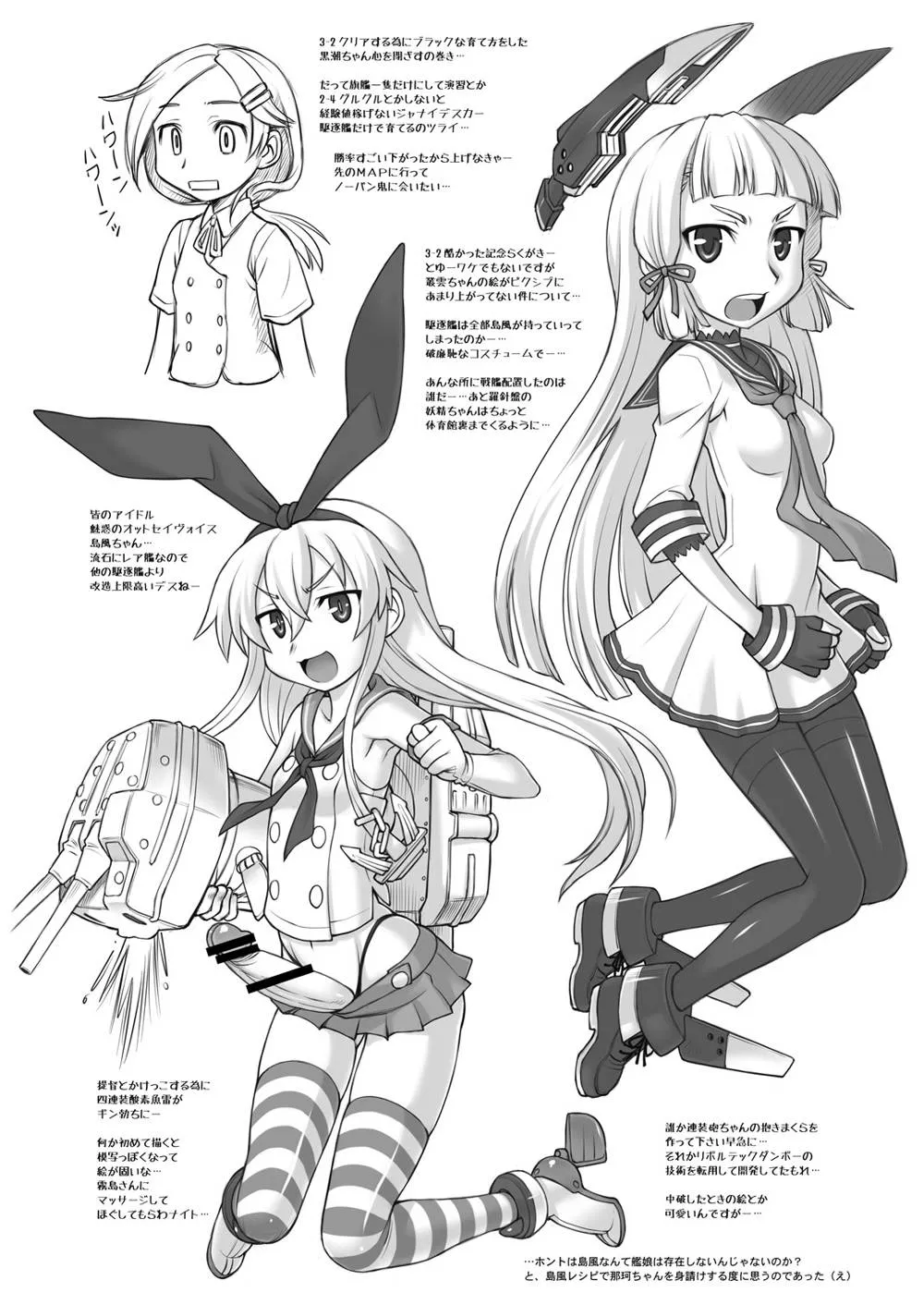 Kantai Collection,Pai☆Flee Oppai Fleet [Japanese][第35页]