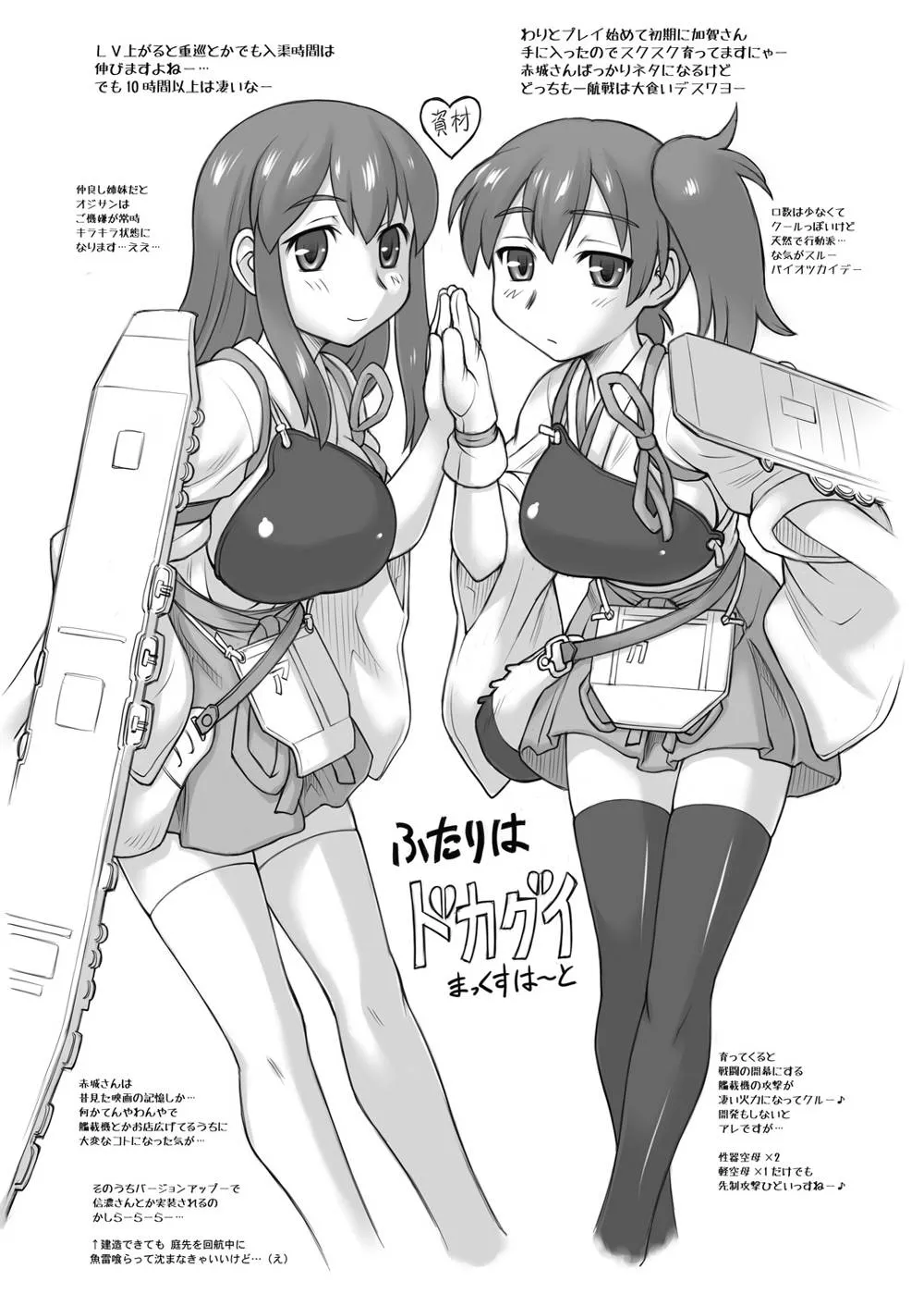 Kantai Collection,Pai☆Flee Oppai Fleet [Japanese][第34页]