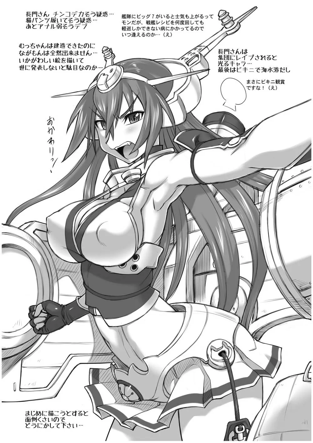 Kantai Collection,Pai☆Flee Oppai Fleet [Japanese][第27页]