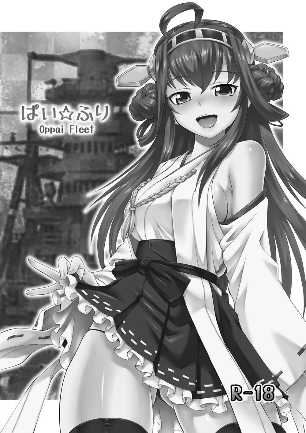 Kantai Collection,Pai☆Flee Oppai Fleet [Japanese][第2页]