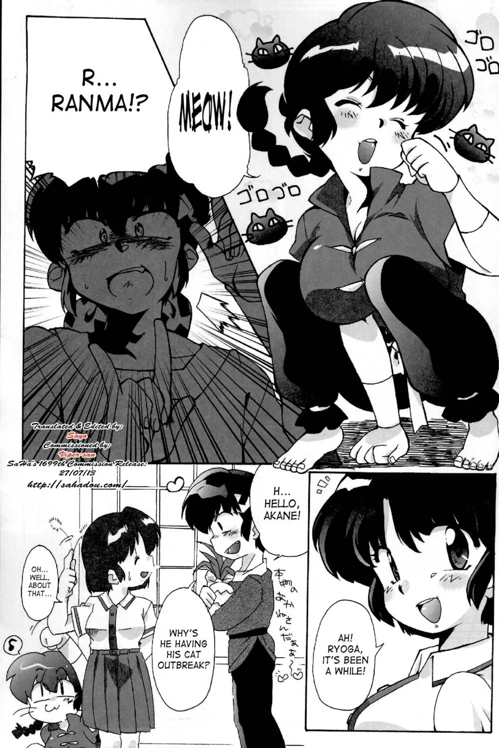 Ranma 12,Doujouyaburi No Kata Wa Katteguchi E Omawari Kudasai | Challengers Please Present Yourself At The Back Door [English][第6页]