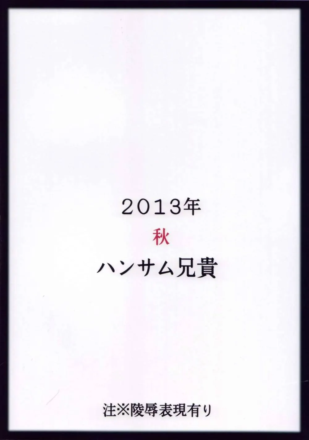 The Idolmaster,Mimura Kanako Namadori Rape [Japanese][第26页]