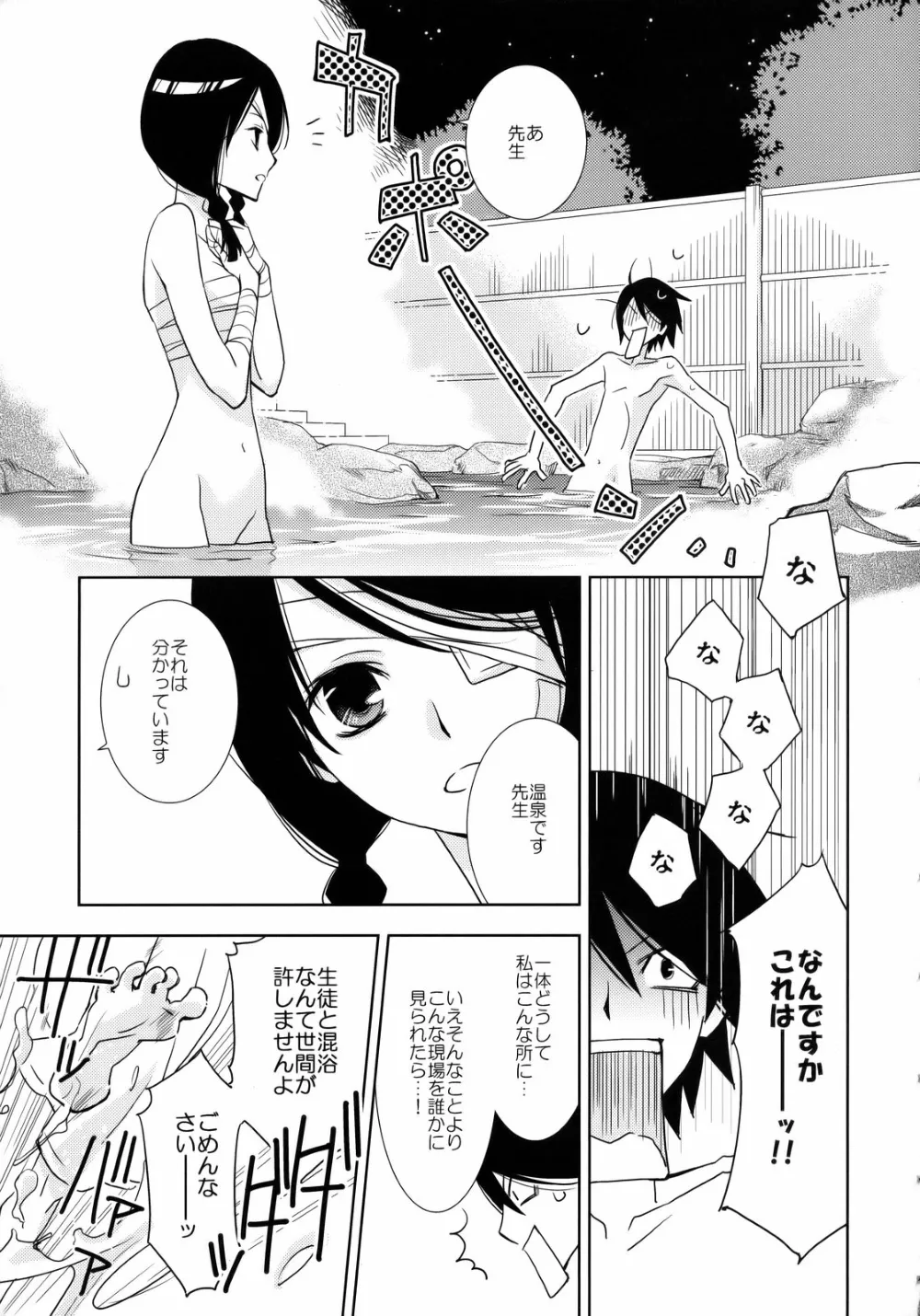 Sayonara Zetsubou Sensei,Kagiana Gekijou Shoujo 3 [Japanese][第6页]