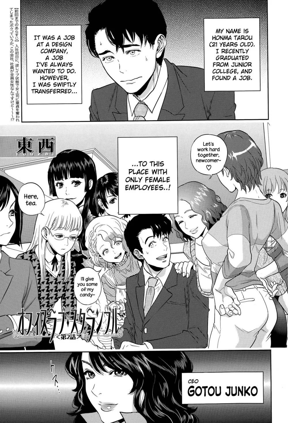 Original,Office Love Scramble Ch. 1-2 [English][第35页]