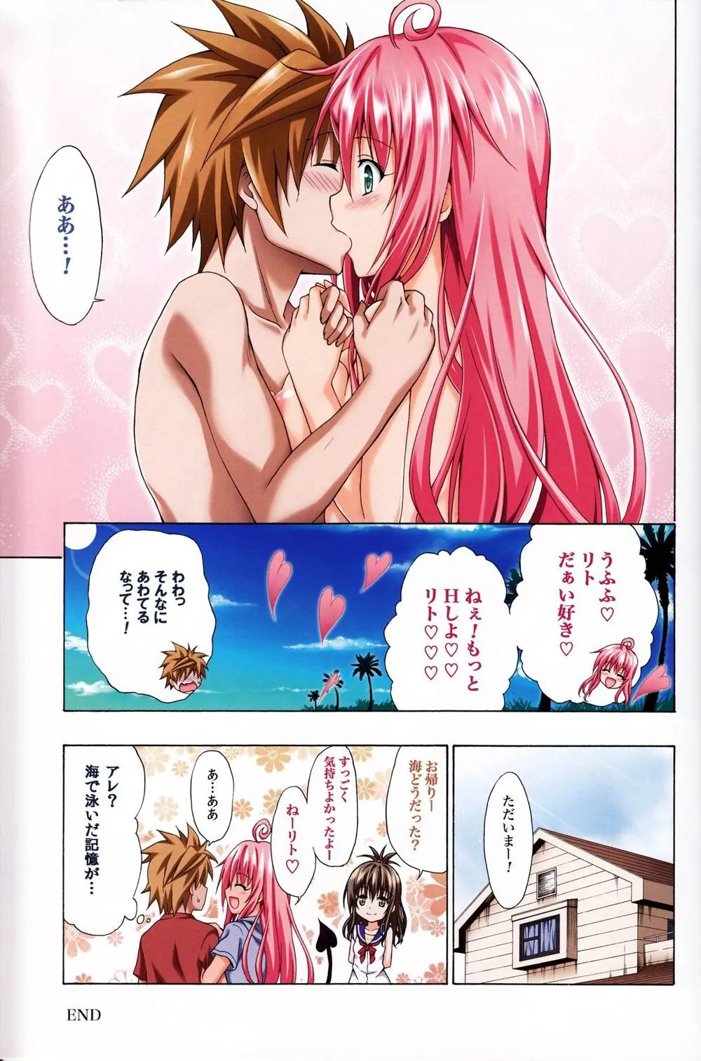 To Love-ru,Colorful LALA [Japanese][第28页]