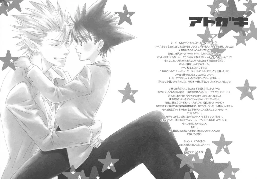 Eyeshield 21,Healing Note [English][第23页]