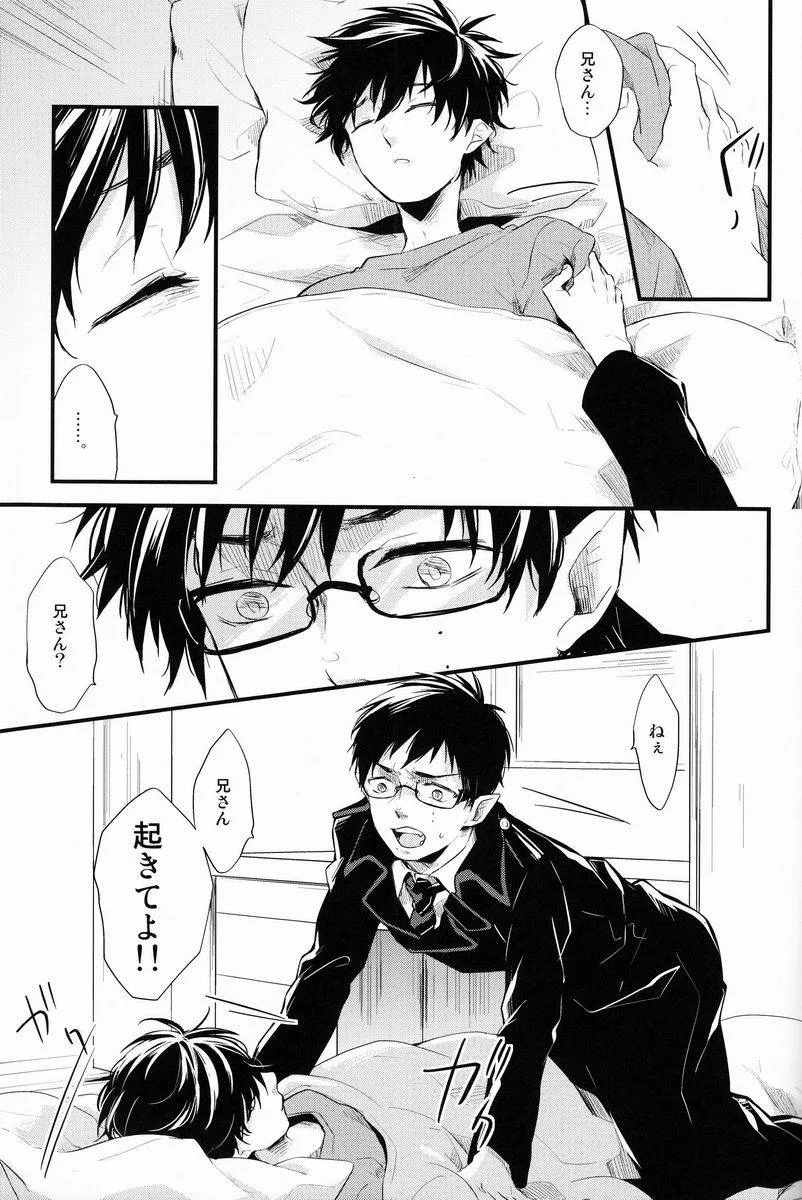 Ao No Exorcist,Beautiful World [Japanese][第48页]