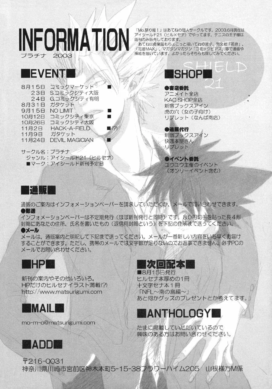 Eyeshield 21,Healing Note [English][第24页]