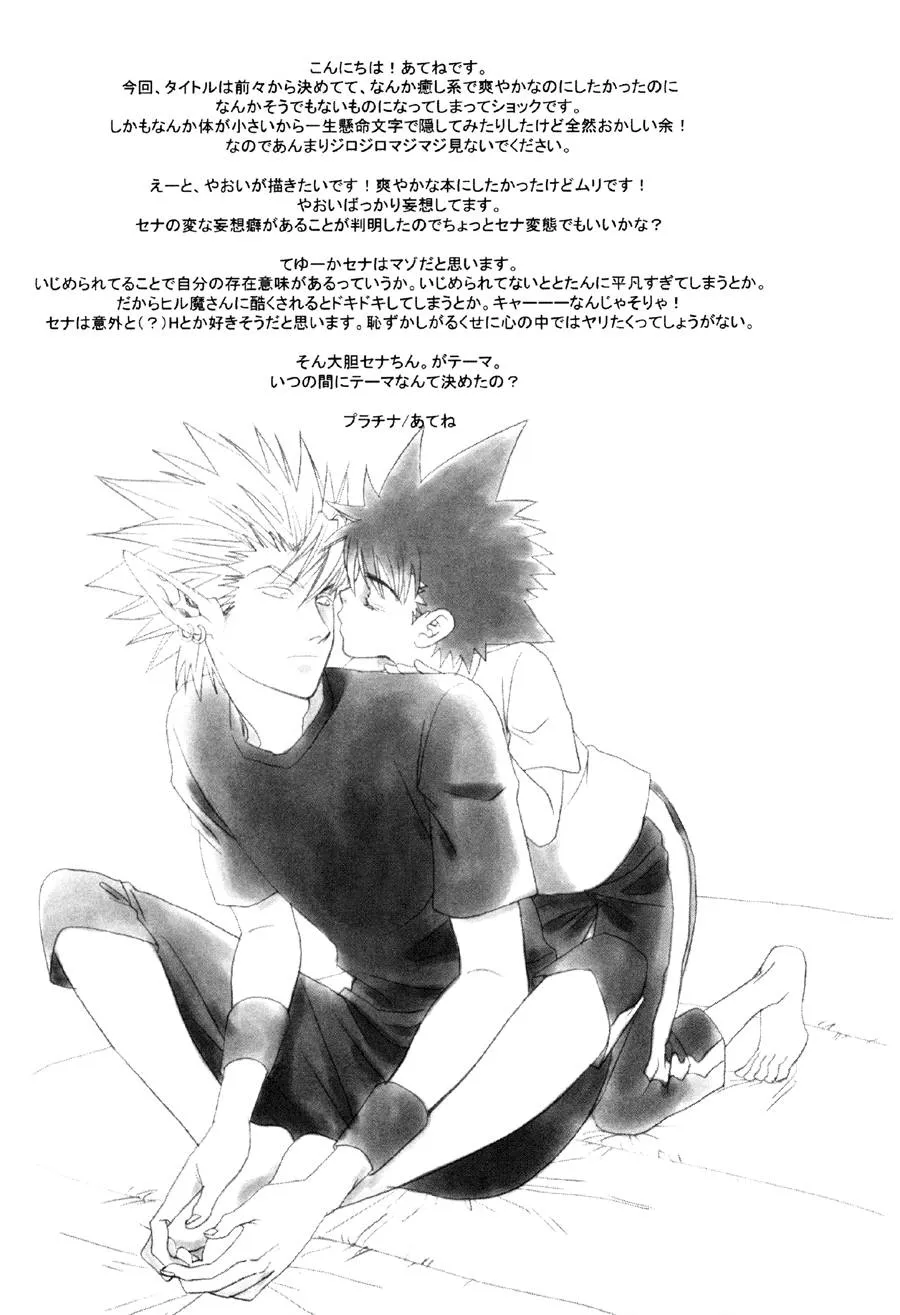 Eyeshield 21,Healing Note [English][第2页]