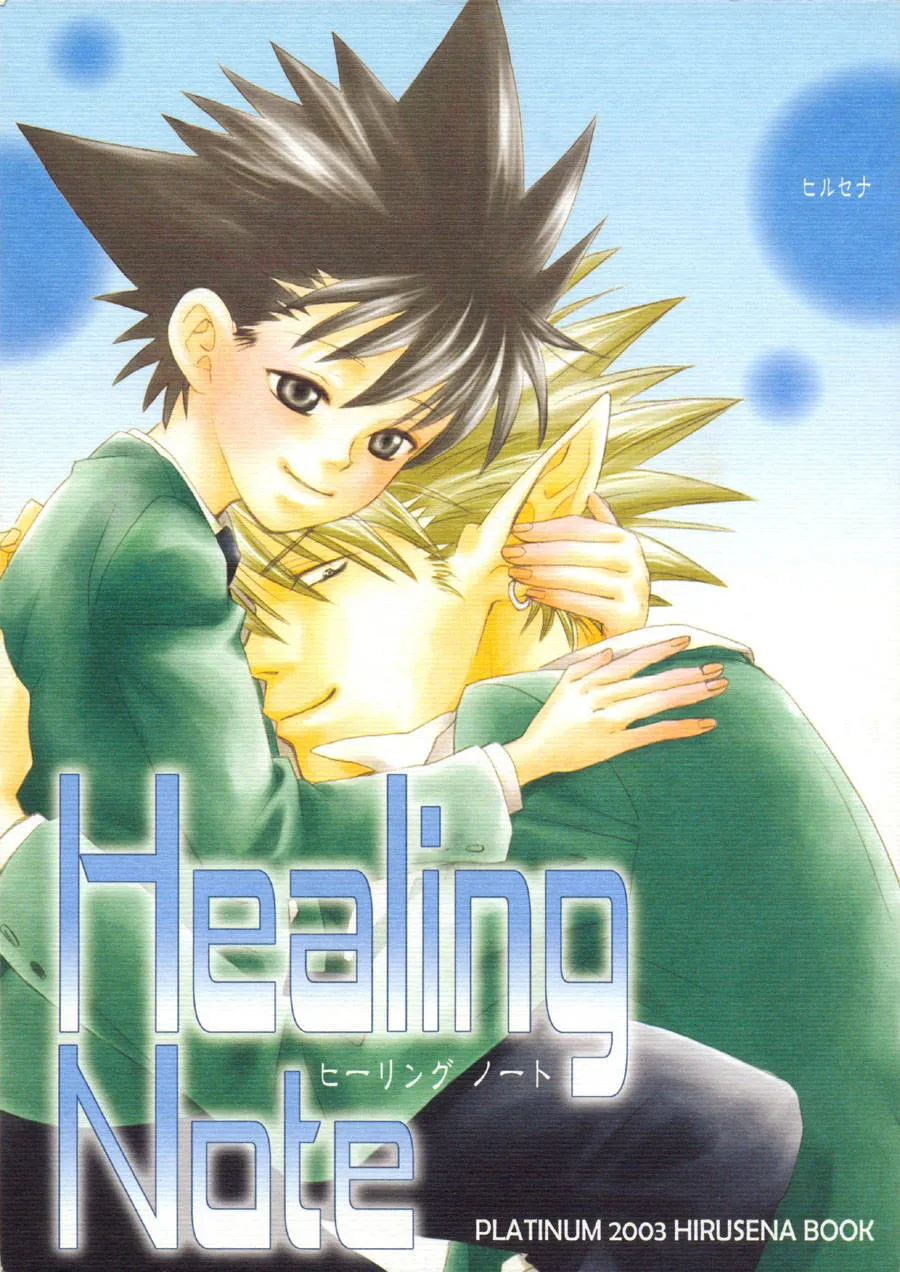 Eyeshield 21,Healing Note [English][第1页]