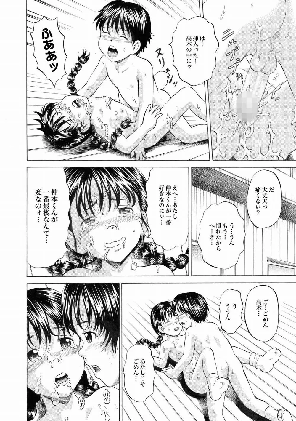 Original,30 Nin 31 Pattsu Ch.01-02 [Japanese][第58页]