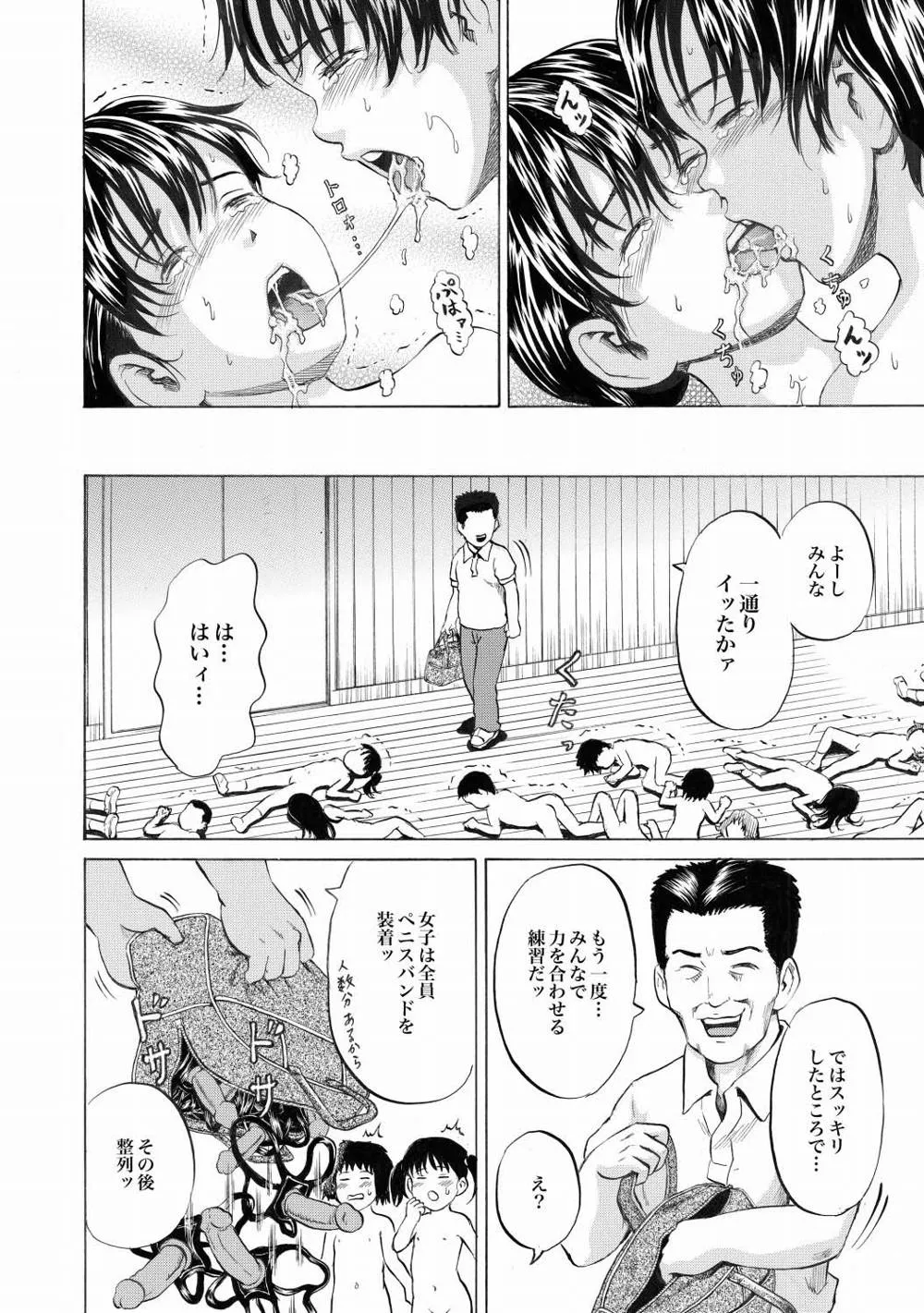 Original,30 Nin 31 Pattsu Ch.01-02 [Japanese][第62页]