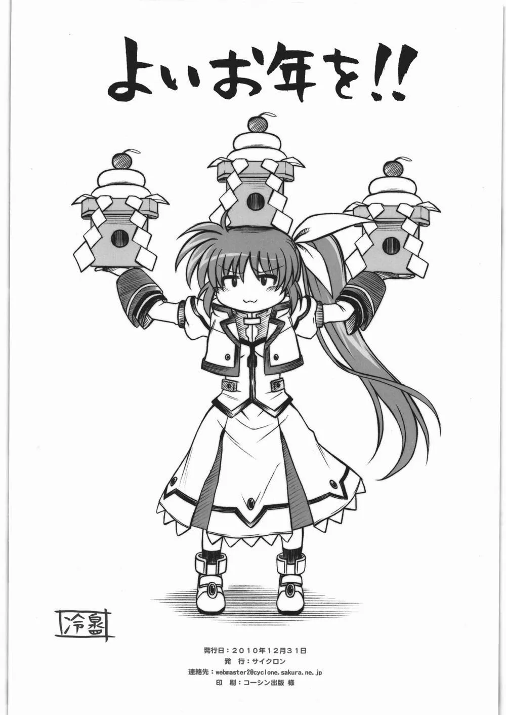 Mahou Shoujo Lyrical Nanoha,F850 X2.01 [English][第8页]