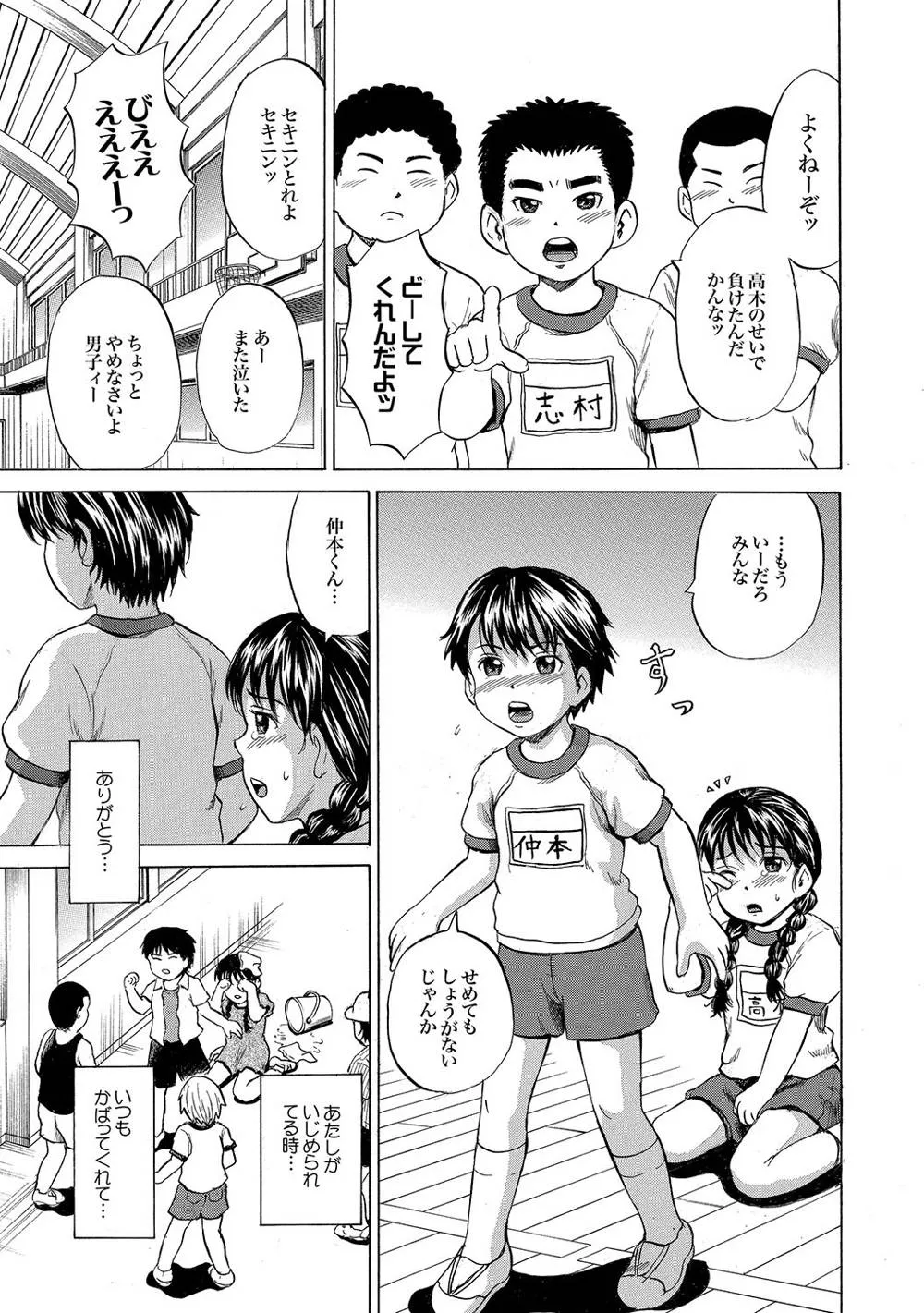 Original,30 Nin 31 Pattsu Ch.01-02 [Japanese][第5页]