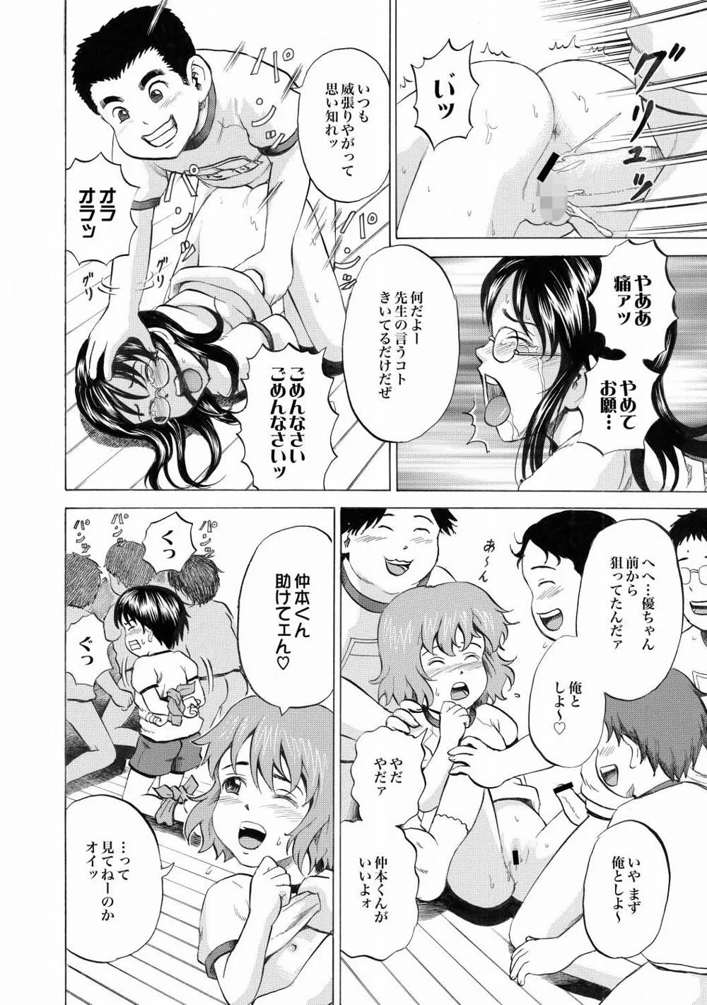 Original,30 Nin 31 Pattsu Ch.01-02 [Japanese][第44页]