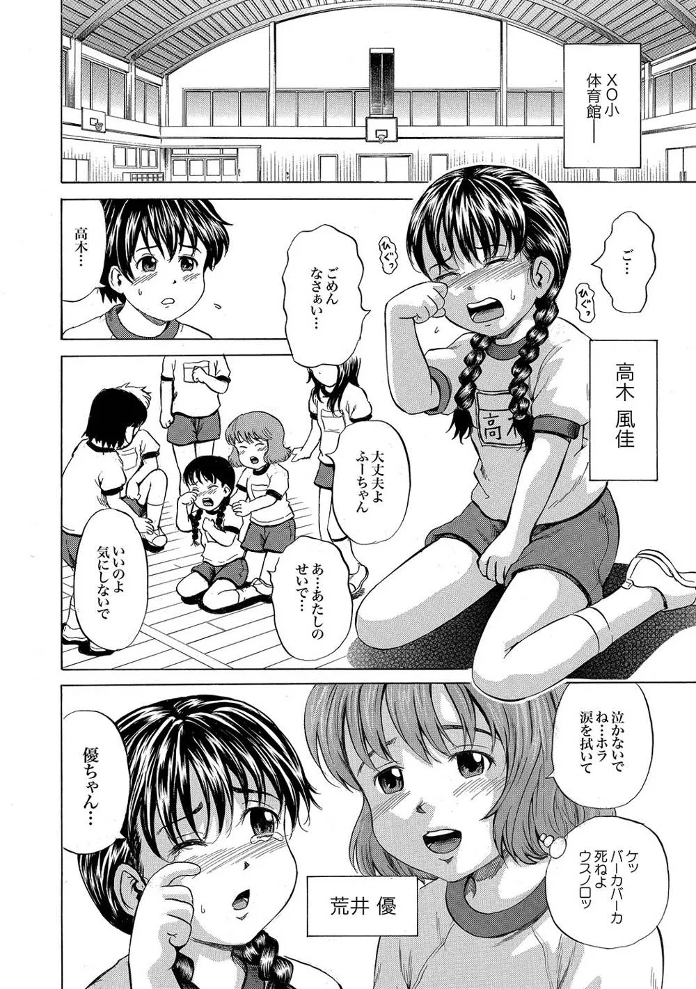 Original,30 Nin 31 Pattsu Ch.01-02 [Japanese][第4页]