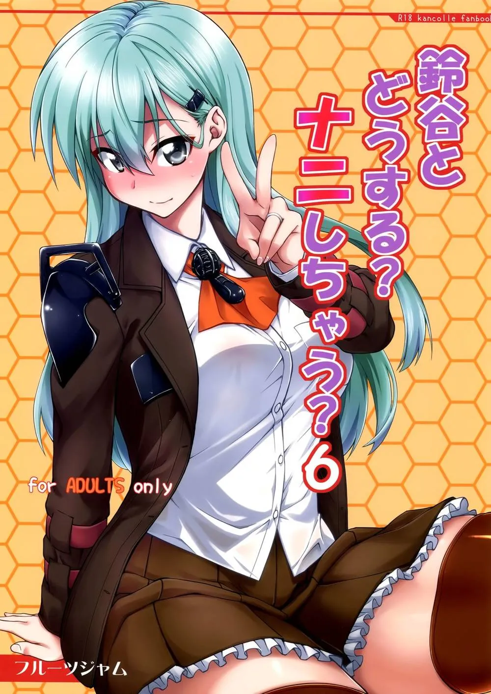 Kantai Collection,Suzuya To Dousuru? Nanishichau? 6 [Chinese][第1页]