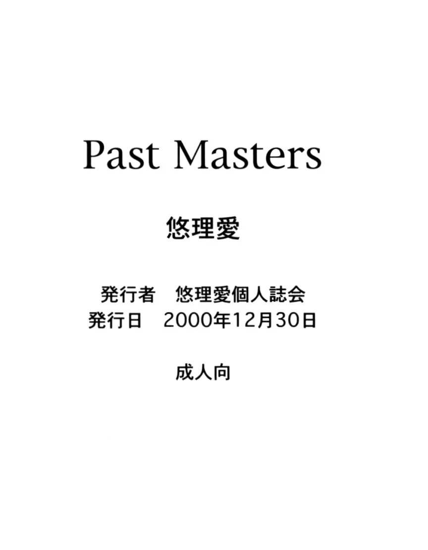 DarkstalkersDead Or AliveStreet Fighter,PAST MASTERS [Japanese][第30页]