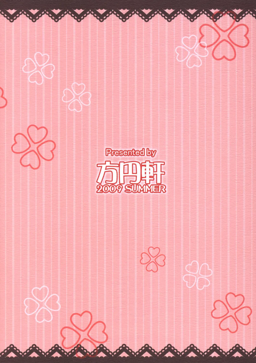 Fresh PrecurePretty Cure,Buki X Love [Japanese][第18页]