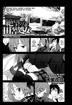 Zetsubou No Inaka Shojo| A Virgin’s Netorare Rape And DespairEXTENDED [English]