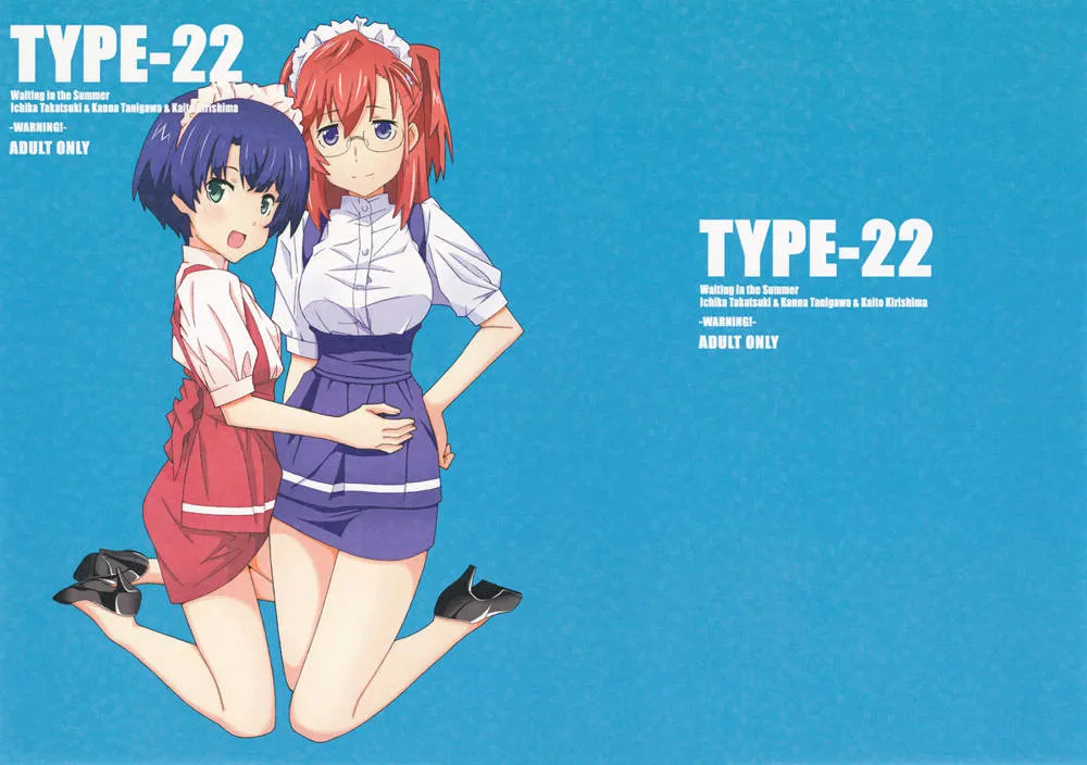 Ano Natsu De Matteru,TYPE-22 [Japanese][第1页]