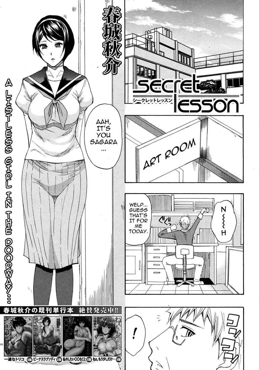 Original,Secret Lesson [English][第1页]