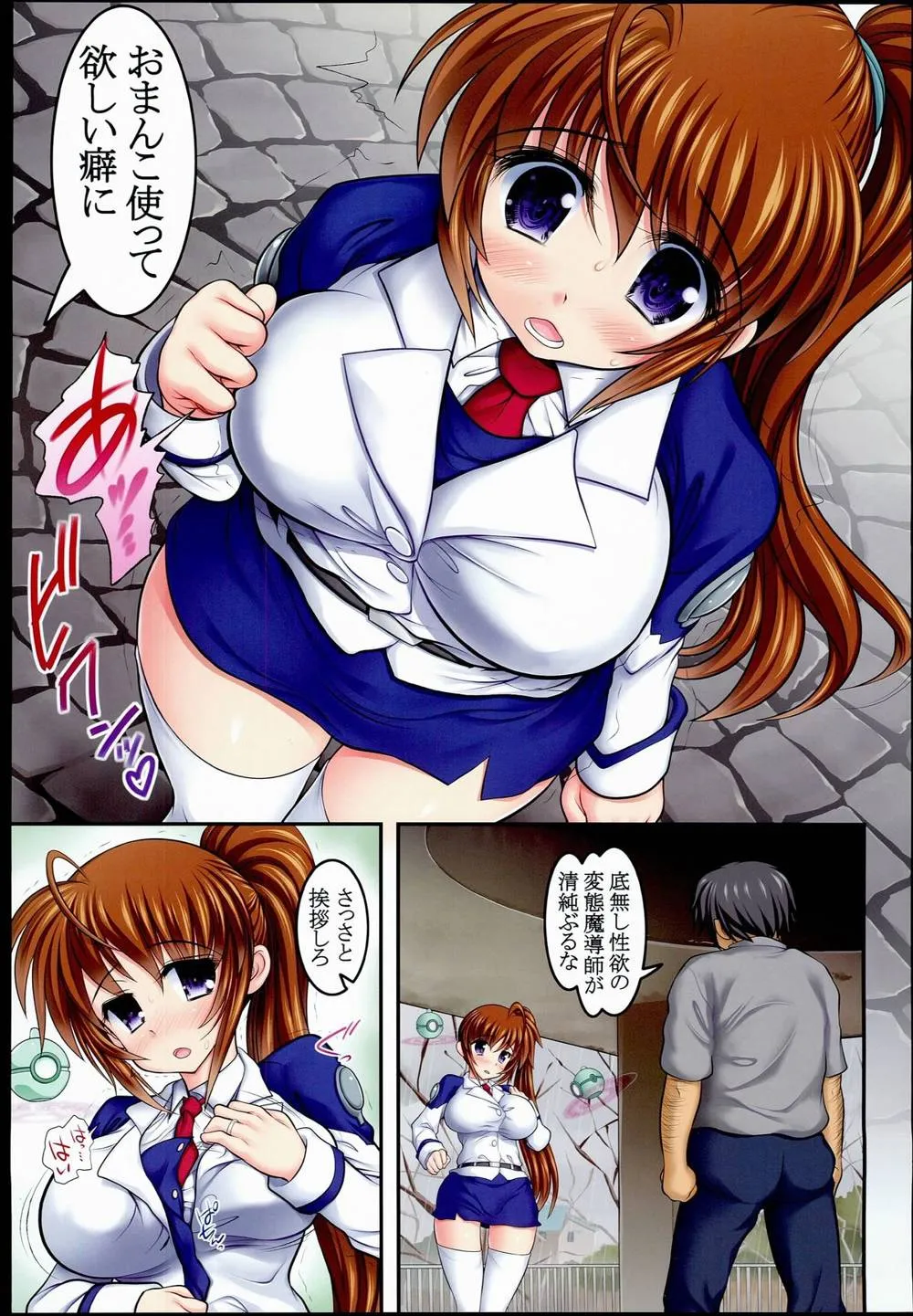 Mahou Shoujo Lyrical Nanoha,New Nanoha-san. Kouen Choukyou Hen Full Color Edition [Japanese][第7页]